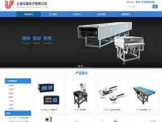 電子、電氣網站模板_網頁建設制作與開發_海洋網絡