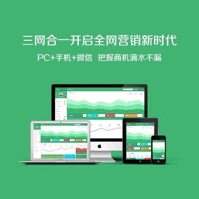 上海微網站建設-營銷軟件-公眾號二次開發