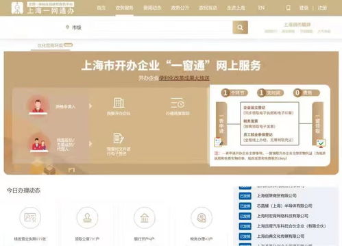 這里有份上海發展 熱力圖 央廣網