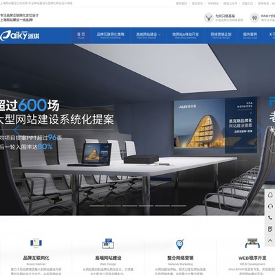 上海網站建設