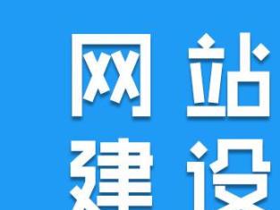 圖 上海小程序開發,網站設計,網站開發,網頁制作,網站 上海網站建設推廣