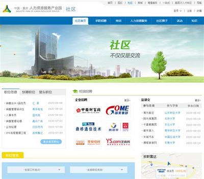 重慶 網站建設開發 重慶網站建設公司更新)