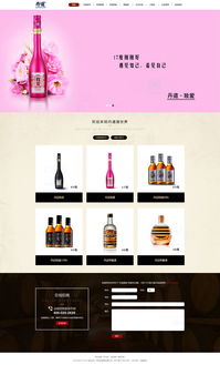 丹道酒業 產品展示 外貿 銷售 企業宣傳 案例展示 硅峰網絡 網站設計 軟件開發 微信建設,西安最專業的企業信息化建設網絡公司