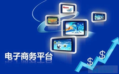 電子商務網站制作流程