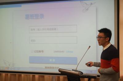 上海理工大學(xué)易班登錄界面設(shè)計(jì)大賽圓滿結(jié)束