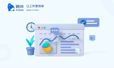 阿里開發(fā)新SaaS產(chǎn)品“翱咔”,能否解決財(cái)務(wù)報(bào)稅煩惱?