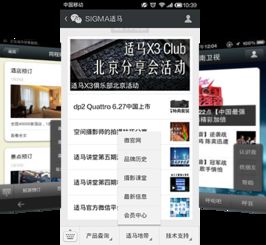 移動應用解決方案 解決方案 上海網站制作 app開發(fā) 高端 電商 學校 旅游網站建設公司 微信app公眾號定制開發(fā) 仁聚科技