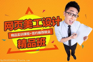 上海前端美工設(shè)計師培訓 網(wǎng)站后臺開發(fā)工程師培訓