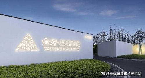上海金山 官方網(wǎng)站 金源梧桐印象真是忒火了 快來關(guān)注一下