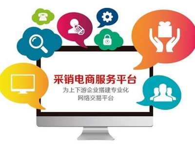 工業(yè)電商平臺 專業(yè)o2o軟件出售