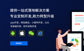 杭州小程序app開發(fā) 上海江蘇小程序開發(fā)公司 軟件開發(fā)定制商