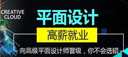 上海黃浦區(qū)非凡平面設計培訓班怎么樣