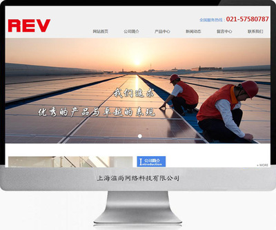 上海新能源企業(yè)網(wǎng)站建設案例-上海網(wǎng)站建設|松江網(wǎng)站建設|松江手機網(wǎng)站建設|松江做網(wǎng)站公司|松江網(wǎng)絡公司|松江畫冊設計