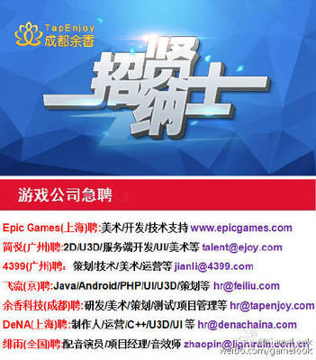 【余香科技(成都)聘:研發(fā)/美術/策劃/測試/. 來自GameLook - 微博
