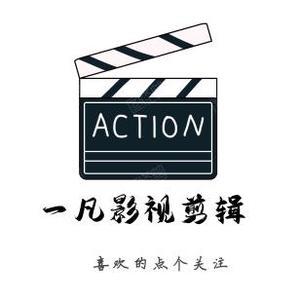 一凡影視剪輯1H8U