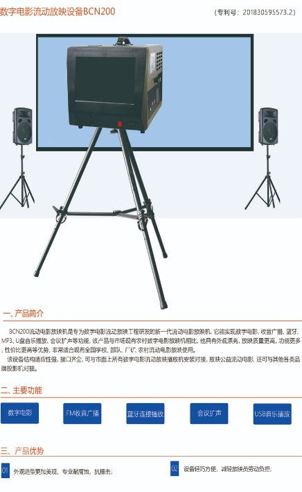 【農村流動數字激光放映機戶外露天電影機符合國家廣電總局認證】-