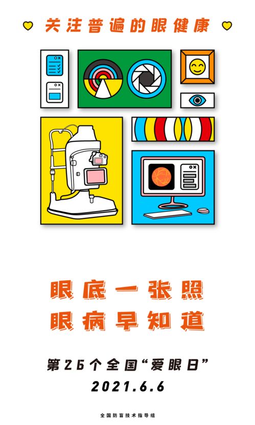 微視頻 孩子的光明未來,從教會他保護視力開始