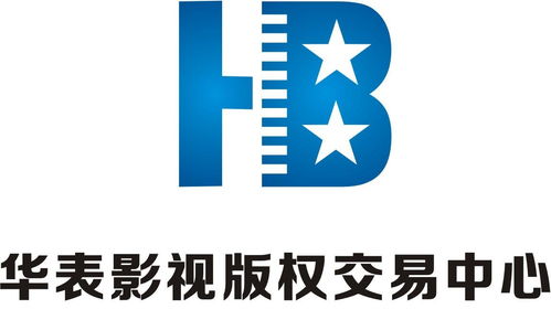 華表影視版權交易中心