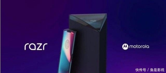 摩托羅拉折疊手機渲染圖曝光,但比三星華為還有著一定的距離