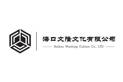 海口文隆文化影視工作室