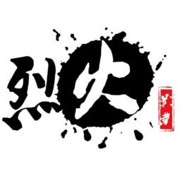 烈火影業(yè)受邀參與中國泛娛樂創(chuàng)新峰會 挖掘影視ip真正價值