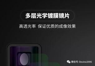 惟侒特 手機變形鏡頭寬屏電影鏡頭1.33x寬熒幕寬幅銀幕電影拍攝 此產品為 手機變形鏡頭寬屏電影鏡頭 二代 適配華為蘋果等機型