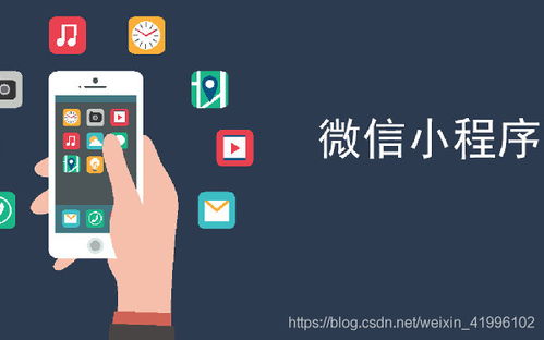 微信小程序的運營策略六大技巧